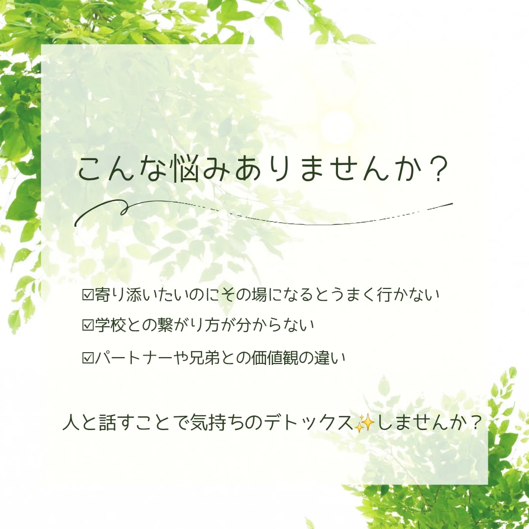 行き渋りっ子ママの良いところ見付けて褒めます 似た境遇だからわかる。自分を認めて笑顔のママに♡ イメージ3
