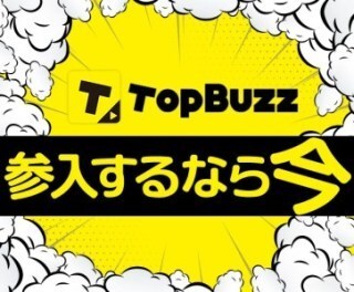 2020年2月トップバズがスマホで実践できます あの言葉はNGワードだった..単価が下がる原因わかります！ イメージ1