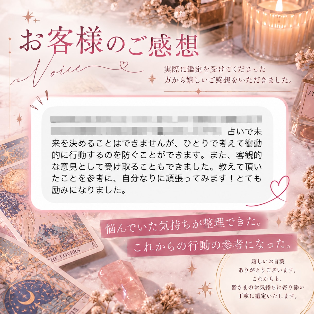 あの人の今の気持ちをタロットで読み解きます 曖昧な恋も否定せず、相手の気持ちを丁寧に読みます イメージ2