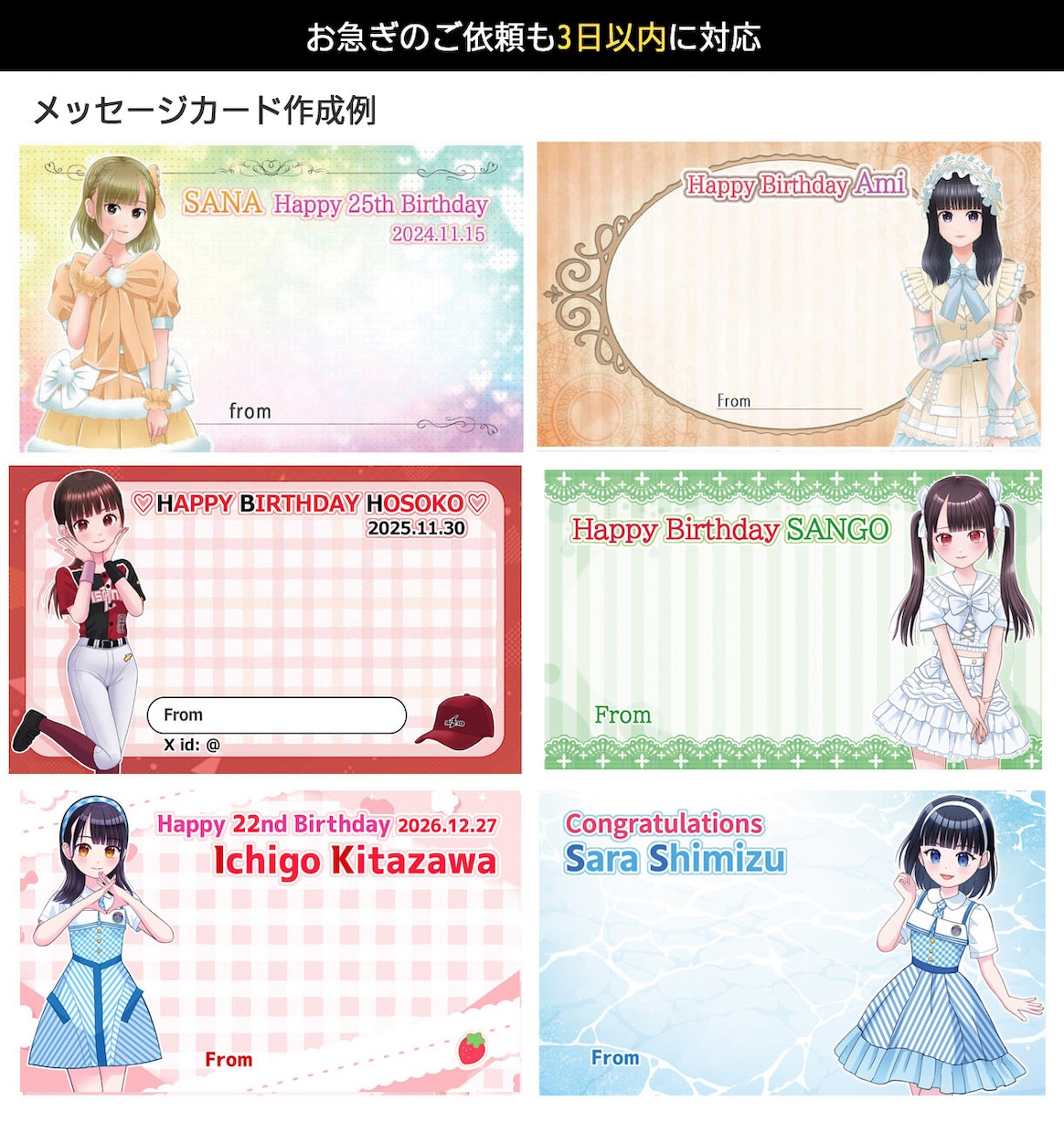 華やかなのアイドル生誕メッセージカードを制作します 生誕祭を彩るイラスト制作｜最短3日納期・印刷代行も対応します イメージ2