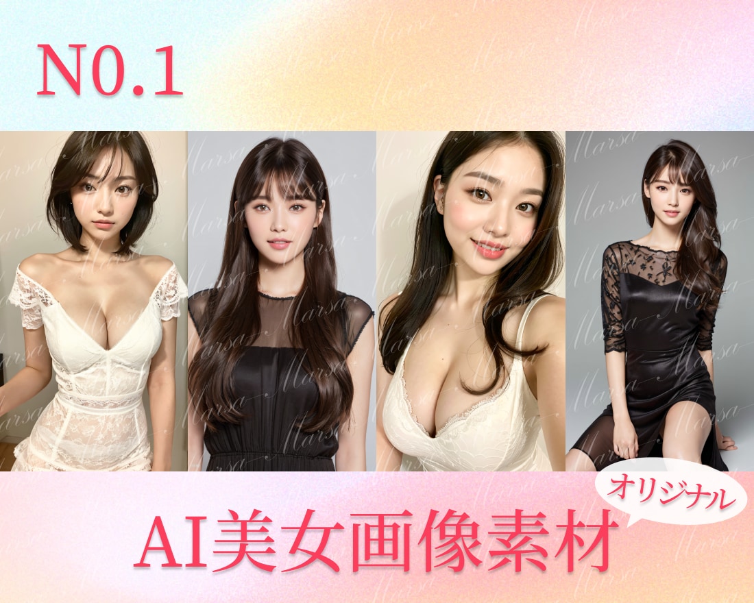 AI美女画像素材販売いたします キャバクラやマッチングアプリの写真に使える イメージ1