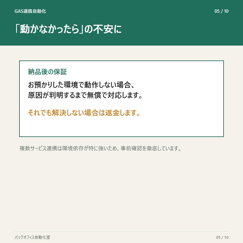 複数サービスをまたぐ作業、自動化します カレンダー×Gmail等の連携 イメージ5