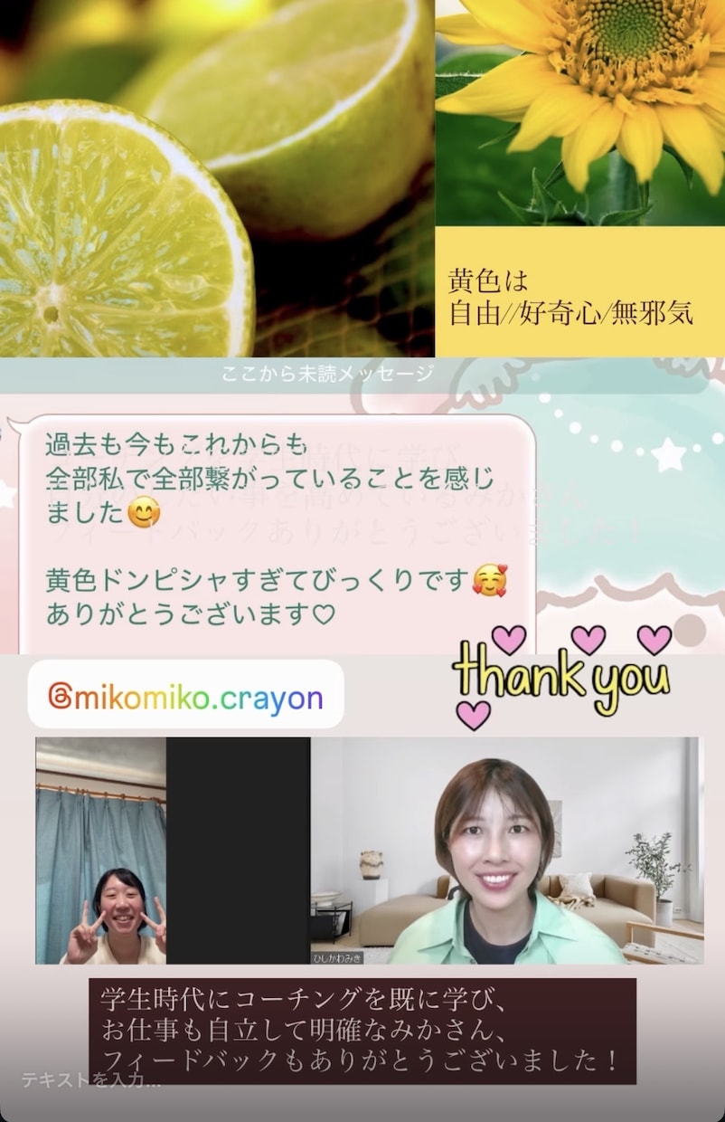色の心理効果をツールに本心本音を導き出します 色の心理効果をツールに自己分析「カラーコーチング」 イメージ7