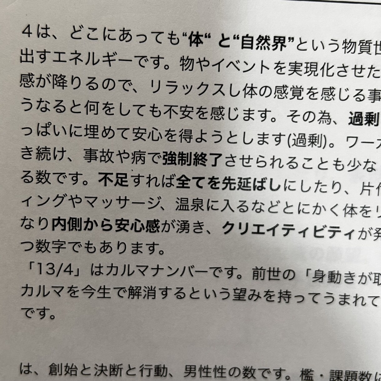 貴方の魂が持つパワーと課題をお伝えします 魂の地図は人生のガイドブックです。 イメージ3