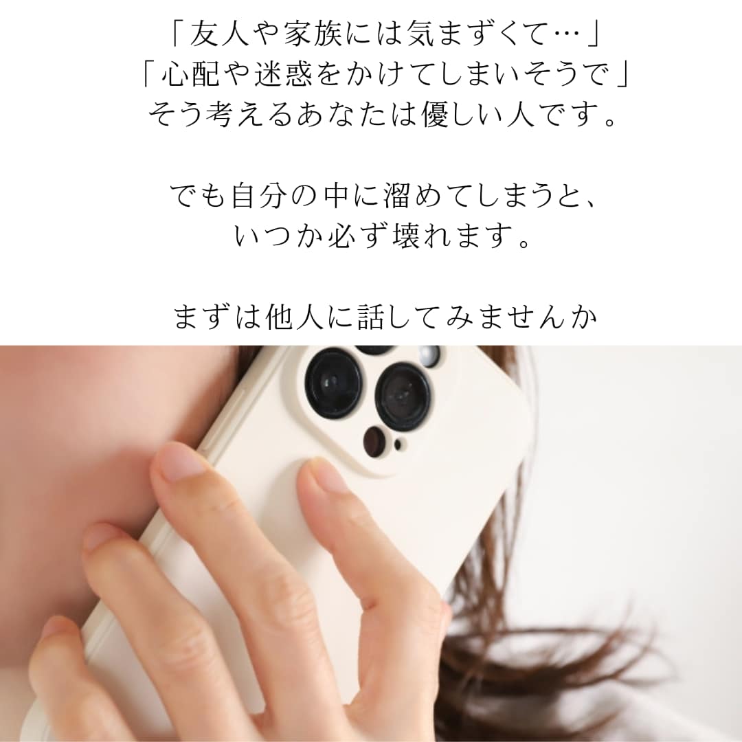 何でもお話聞きます 愚痴/悩み相談/話し相手/なんでもOK イメージ2