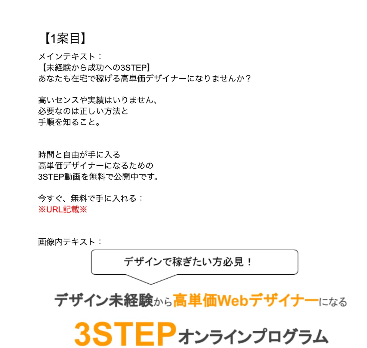 ドドドッ！新規客がなだれ込むFB広告を5案作ります 思わずクリックしたくなるテイストの異なるクリエイティブを作成 イメージ9