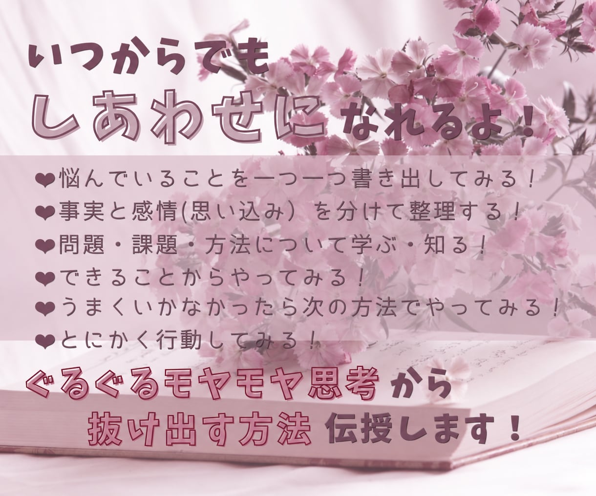 発達特性当事者と向き合う 辛さ・疲れに寄り添います もうクタクタ…このしんどさ分かってほしい！じっくり共感します イメージ8