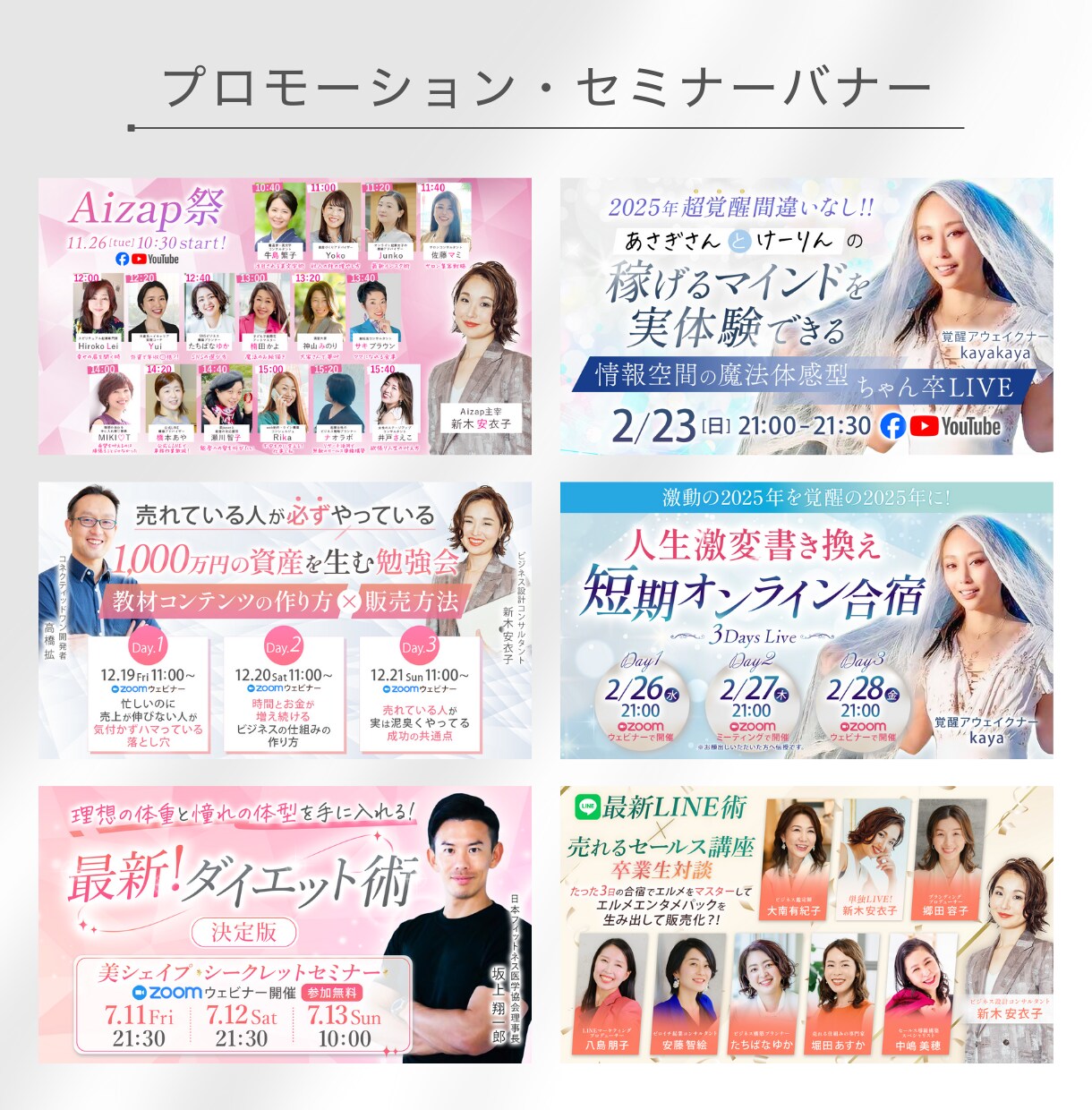 3名様限定！クリックされるWEB画像作ります 制作実績1000枚超！広告画像・SNS・サムネイル・女性向け イメージ3