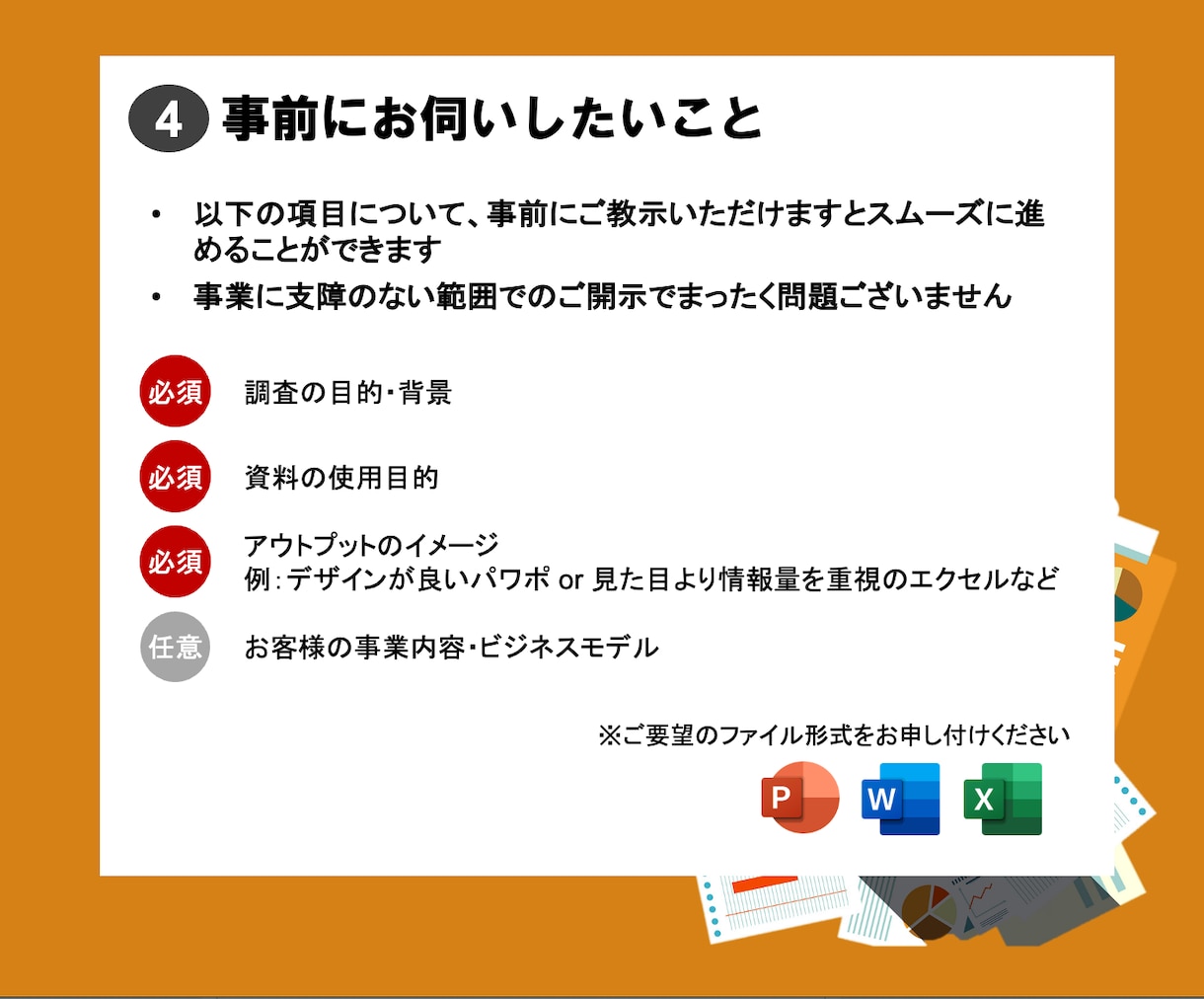 外資系コンサルが使用するパワーポイント販売します 誰でも外資系コンサルレベルのパワポ作成ができるテンプレ販売 イメージ5