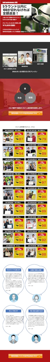 低コストでLP作成します 50000円で目的にあったLPを作成します。 イメージ2