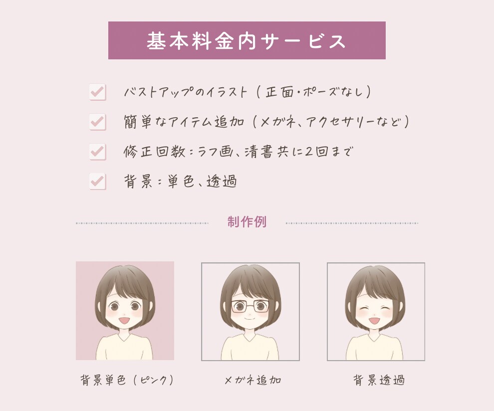 インスタ、ブログに！表情違いセットをお描きします 起業女性にやわらかくてかわいく優しいオリジナルイラスト作成 イメージ4