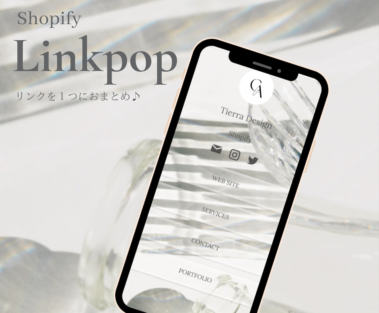Shopify☆複数リンクのまとめページ作成します Linkpop/リンクインバイオ/リンクポップ イメージ1