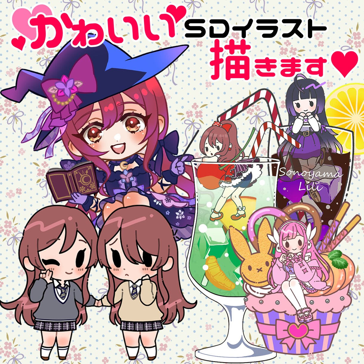 期間限定♥商用無料♥かわいいSDイラスト描きます グッズにぴったり！目を引くSDイラスト♪ イメージ1