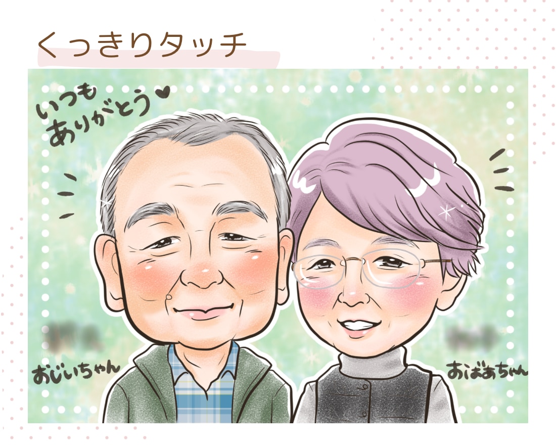 おまかせ背景無料！かわいくて癒される似顔絵描きます データ納品で気軽にシェア♪記念日に似顔絵プレゼントしませんか イメージ1