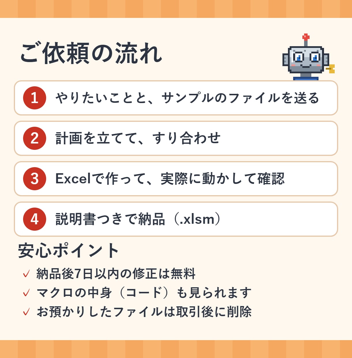 Excelマクロ（VBA）で手作業を自動化します ボタン1つで転記・集計・帳票づくりを自動に イメージ2