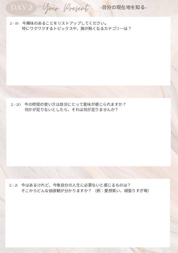 女性限定！理想のキャリア実現へ伴走サポートします キャリア棚卸、強み、やりたいこと、夢実現へのロードマップ作成 イメージ4