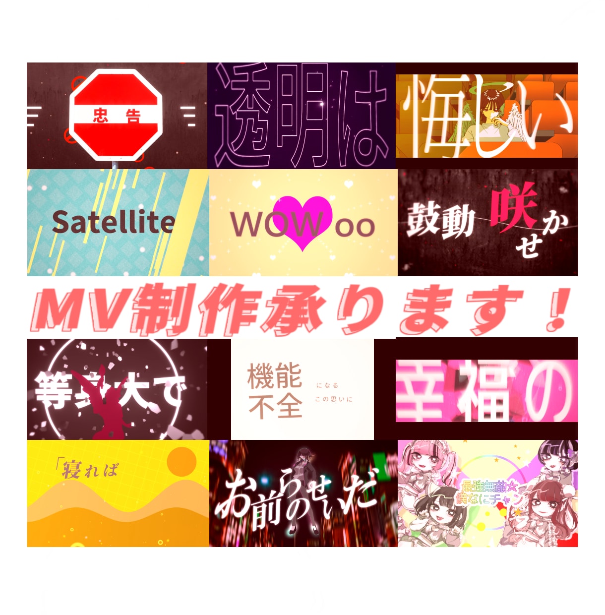 オリジナルMV作ります やつきのオリジナルMV制作（編集） イメージ1