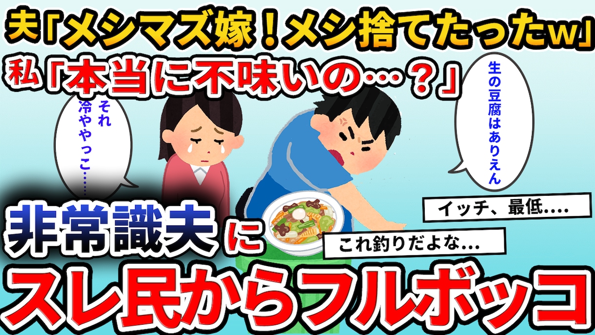 ゆっくり2ch系サムネ1枚2,000円～制作します 気になる！思わずクリックしてしまうゆっくり2ch系サムネ イメージ3