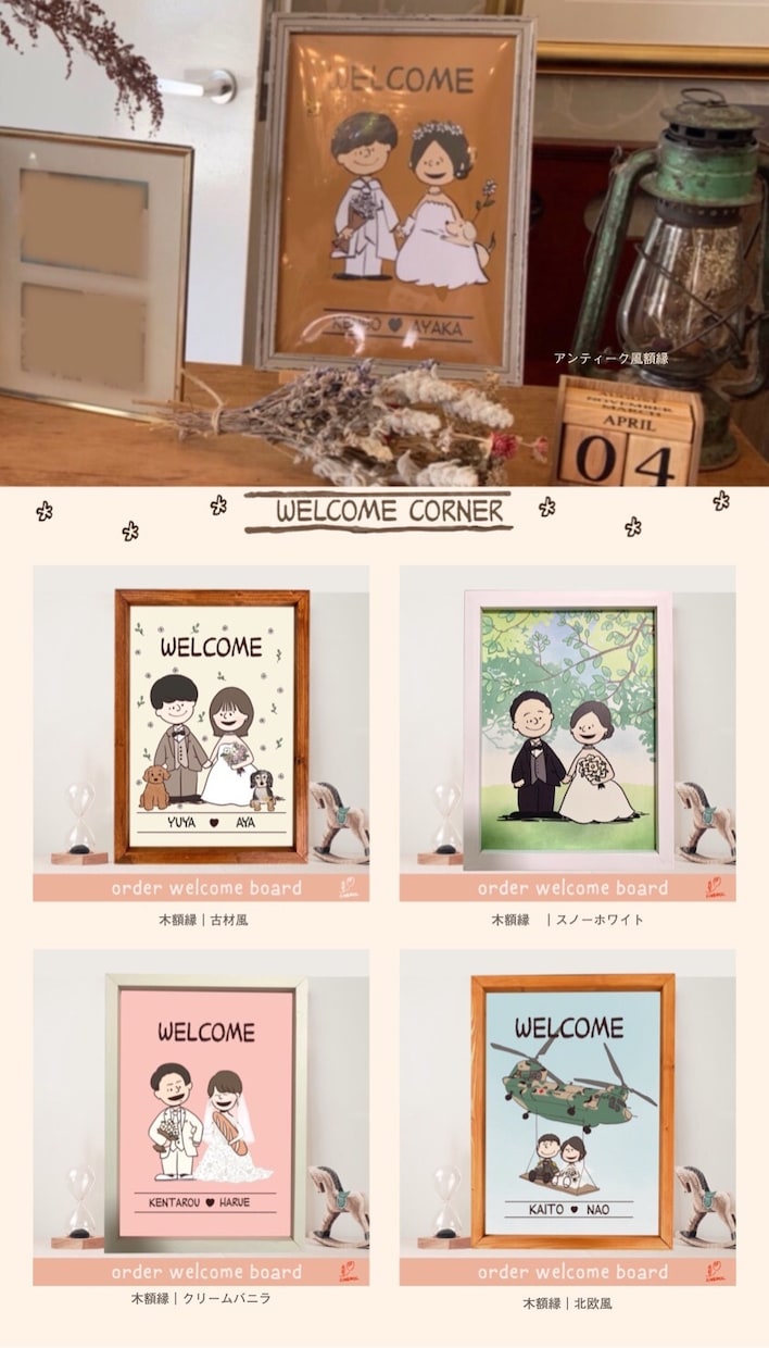 ウェルカムボードをおつくりします 一生の思い出を形に！2種類のタッチを無料でご提案します！ イメージ8