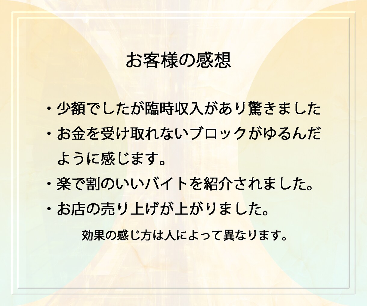 潜在意識から金運覚醒！金運向上でお金の流れ変えます 実績8600件以上の超能力者が潜在意識に眠る金運アップします イメージ4