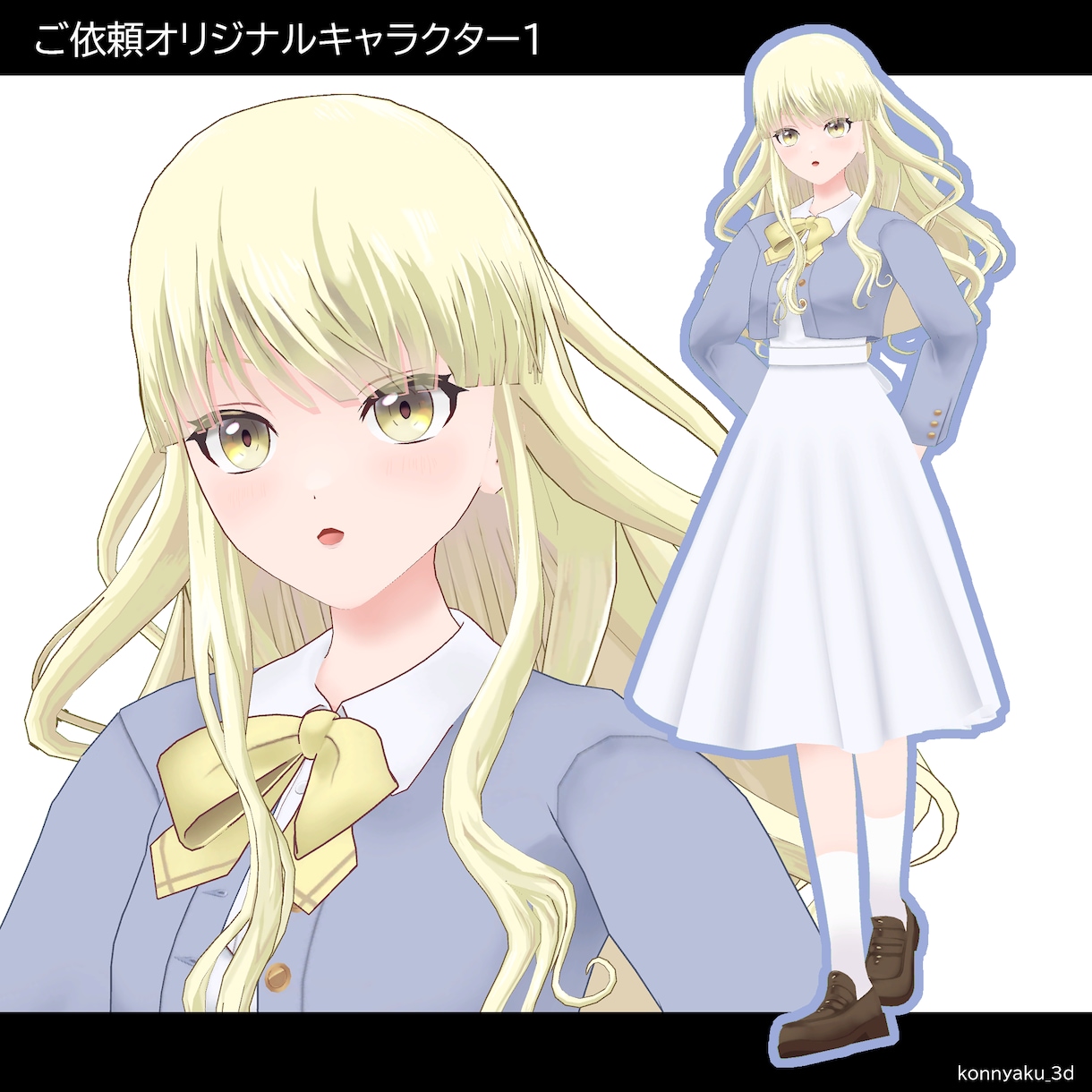 3Dモデル制作いたします 立ち絵のみでもOK！Vtuberさん向け3Dモデル イメージ6