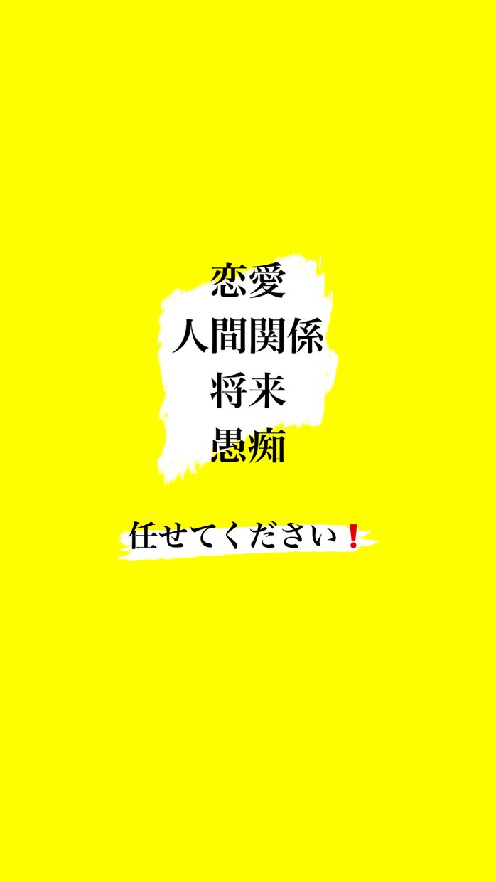 高３ですが、ジャンル問わず相談乗ります 割と相談されやすいタイプです❗️そこそこ自信あります！ イメージ1