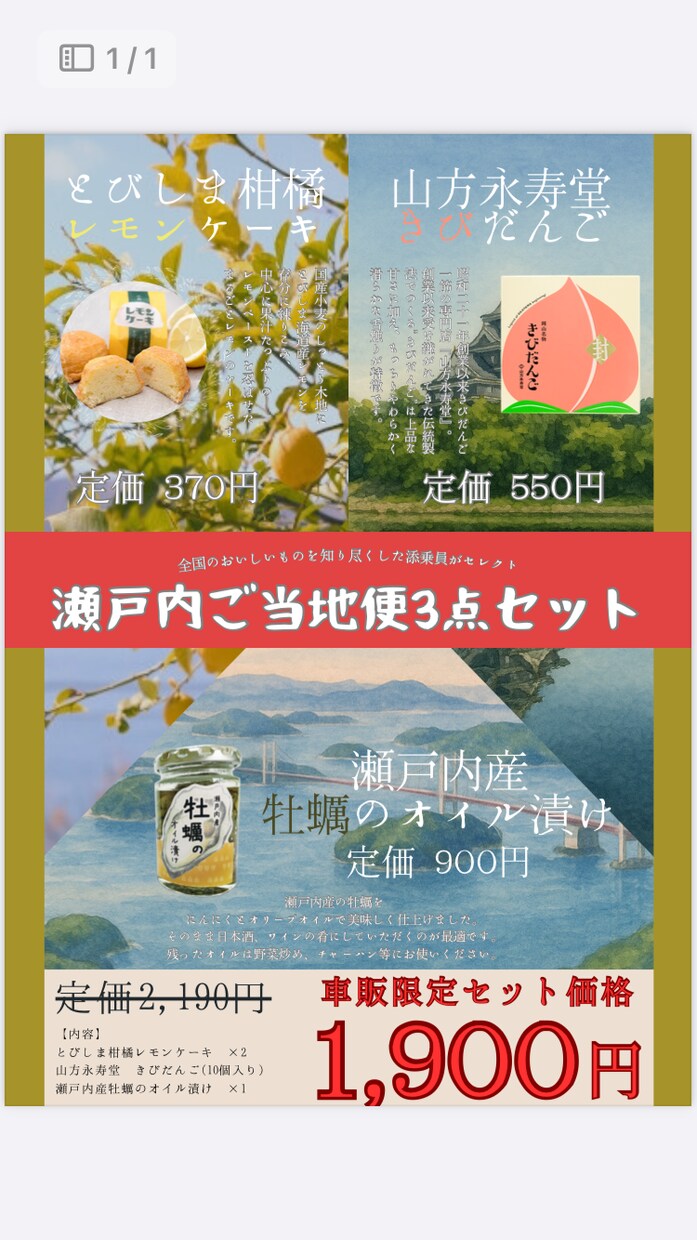 飲食店•お菓子•商品等どんなイラストでも作成します ポップ、チラシ、タリフ、どんなチラシ&フライヤーでもOK イメージ2