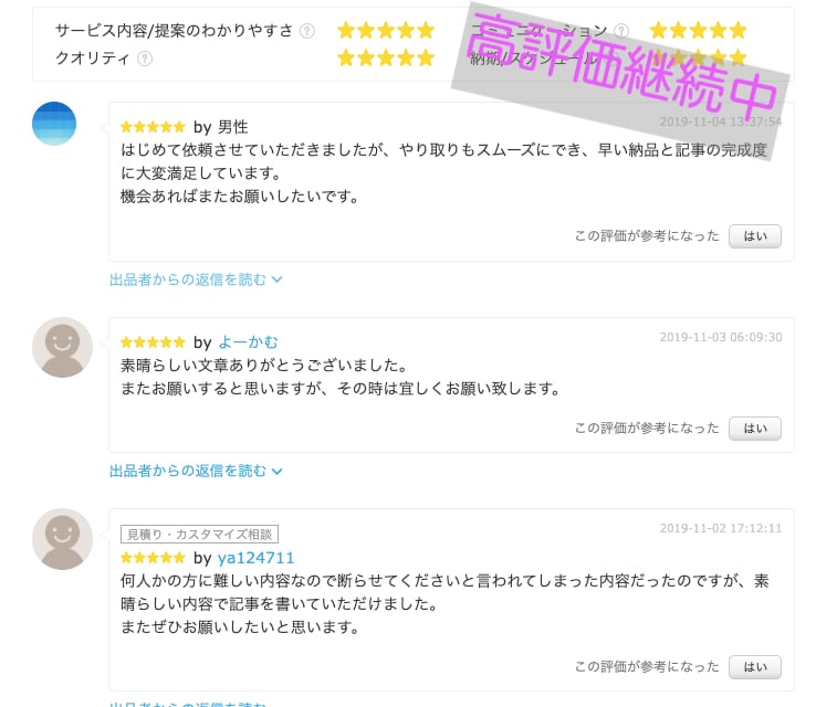 月間3万PVの現役ブロガーがブログ記事書きます 【格安】１文字1.5円！（3記事×2,000文字） イメージ4