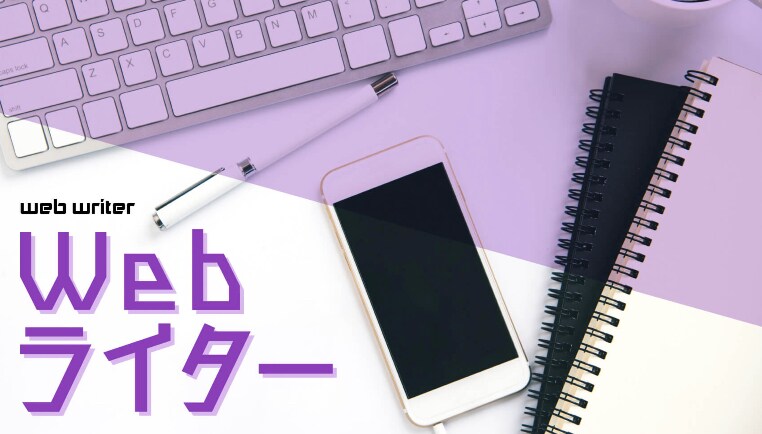 WEBライティングいたします スピード納品！幅広いジャンルに対応可能！ イメージ1