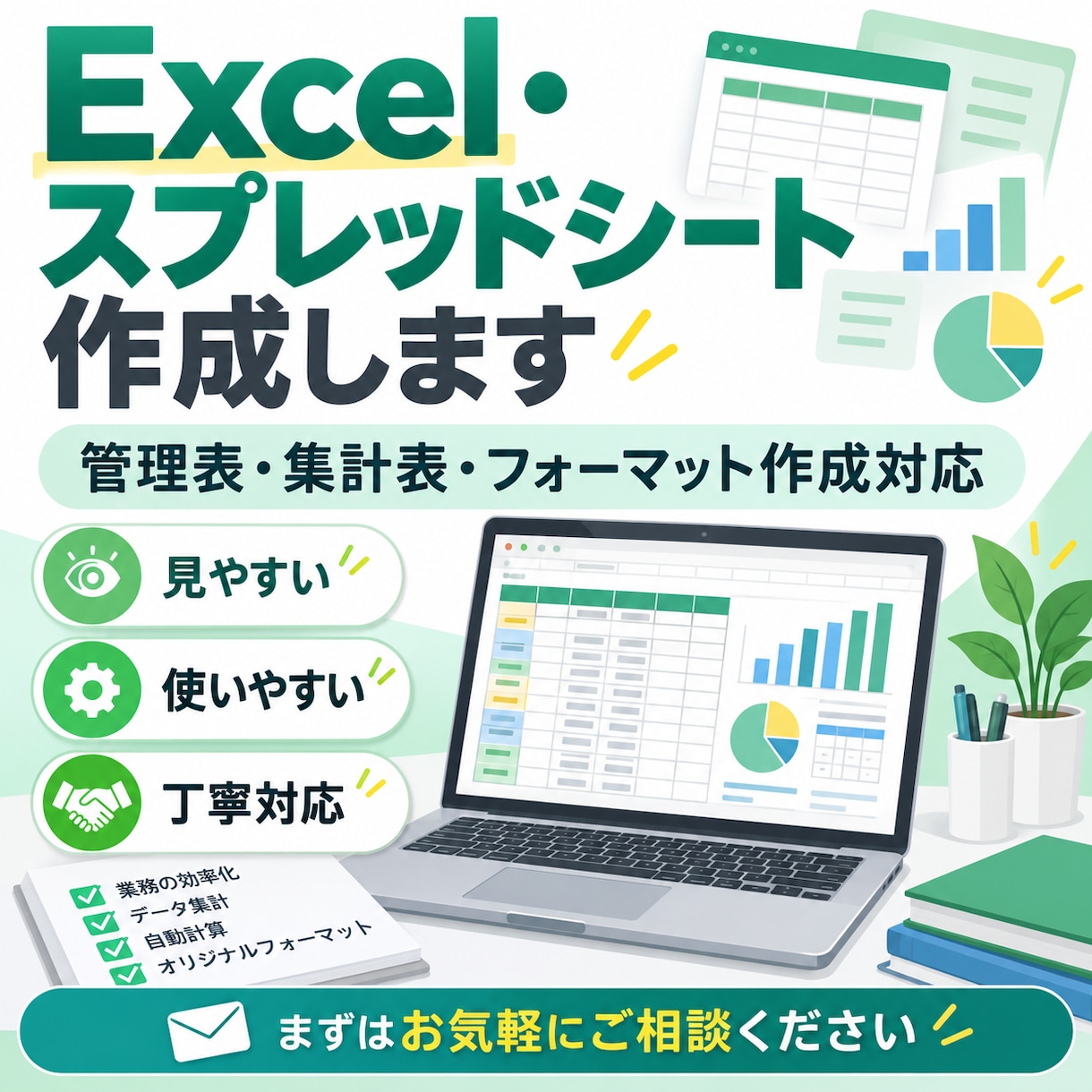 Excelの管理表・集計表を作成します 勤怠・在庫・売上など使いやすい管理表を作ります イメージ1