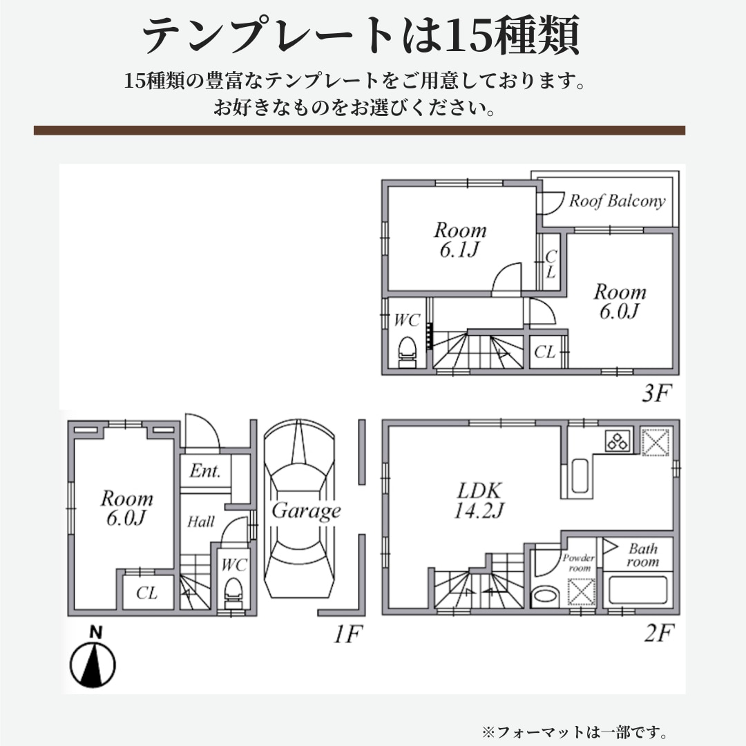 最短3日|チラシ・Web用の間取り図作ります 【フォーマット15種】不動産・住宅・リフォーム業界におすすめ イメージ7