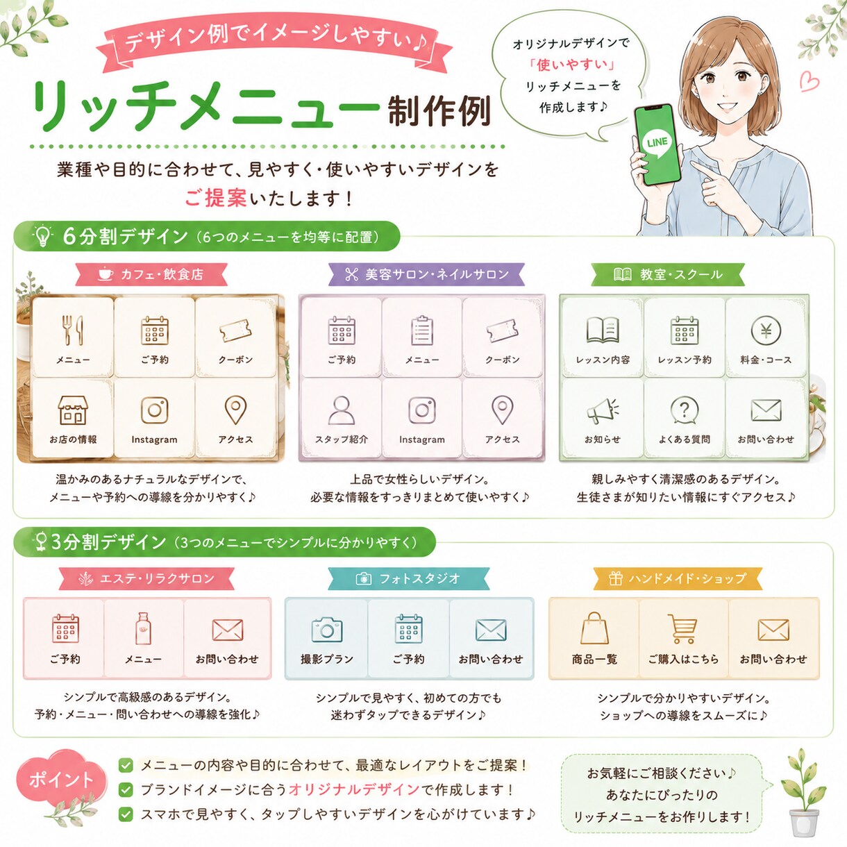 公式LINE開設と基本的な設定をサポートいたします 初めてでも安心♪基本設定まで丁寧にご案内します イメージ6