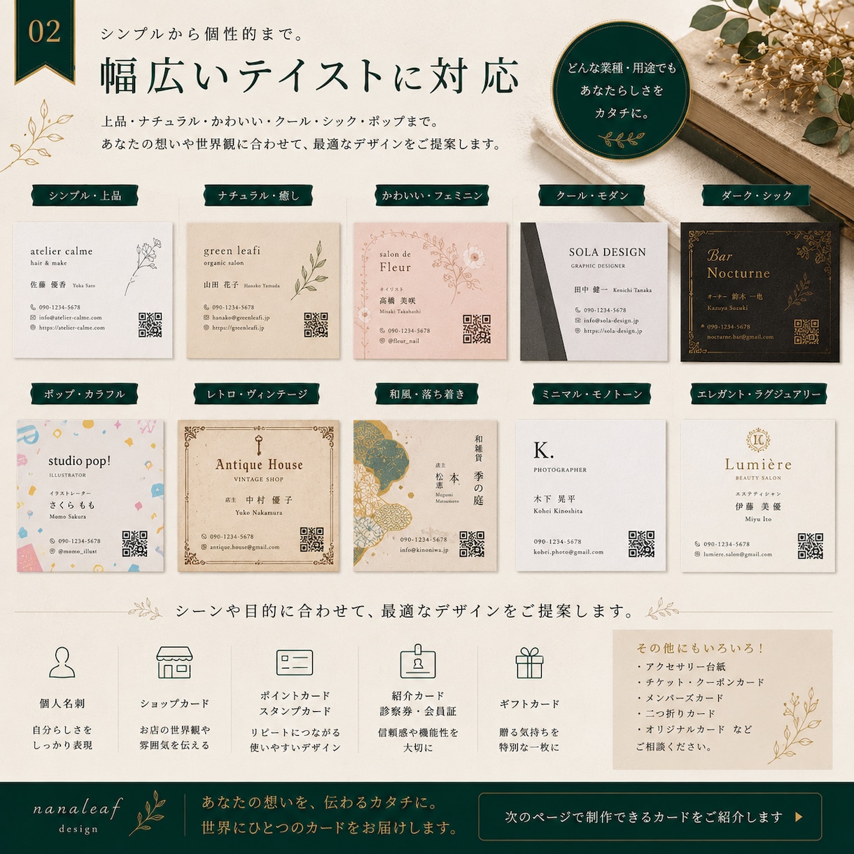 想いが伝わる名刺・ショップカードを制作しますます 名刺・ショップカード・ポイントカードまで幅広く対応 イメージ2