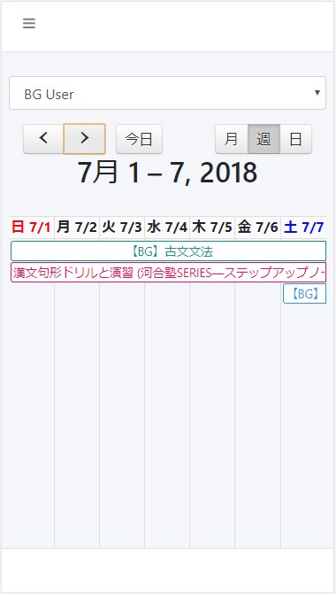 学習スケジュール管理ツール【継続用】をご提供します 【継続利用専用】管理者アカウントです！ イメージ3