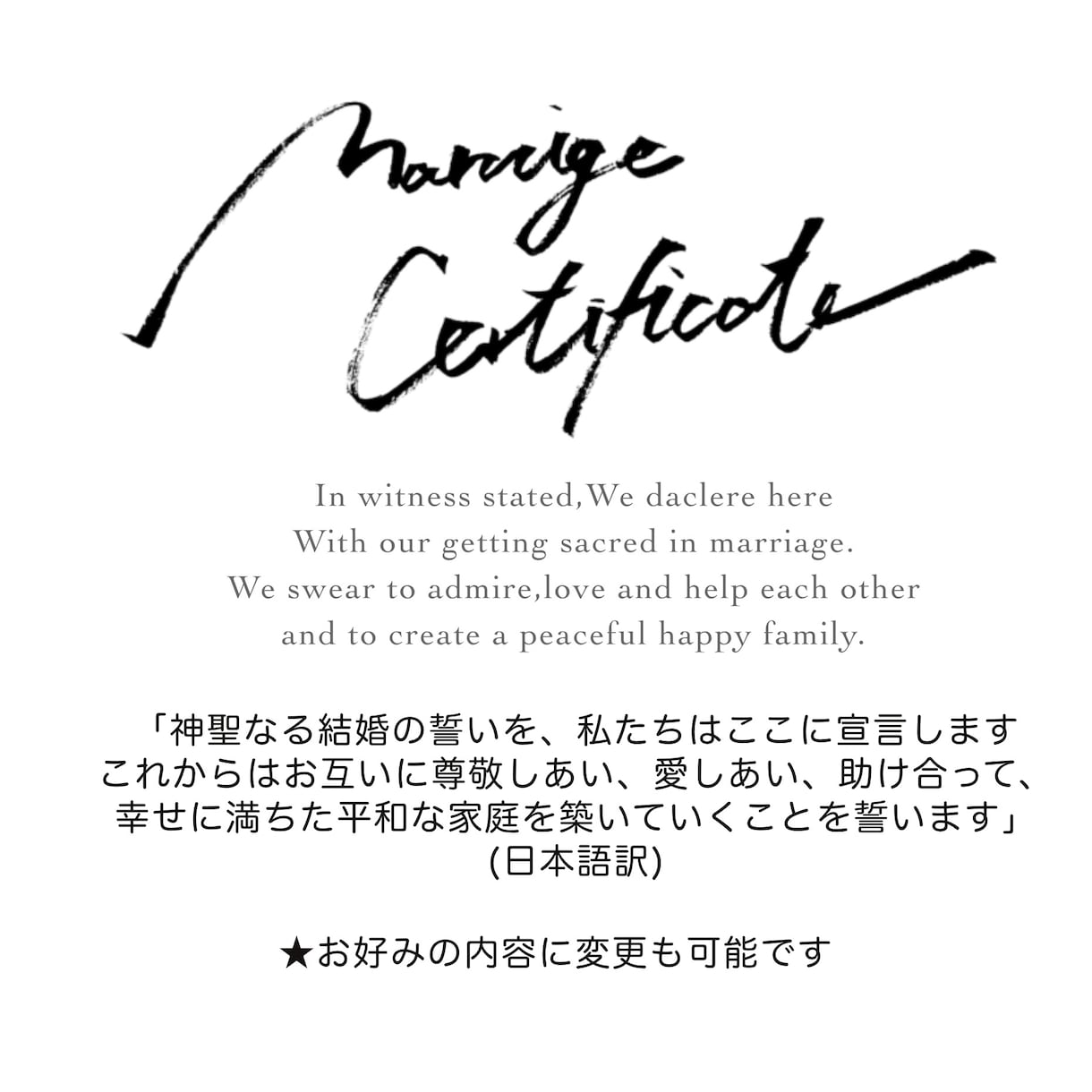 おしゃれモダンなイラスト入り結婚誓約書を作成します オーダーイラスト入り◎世界に一つだけの結婚誓約書！ イメージ2