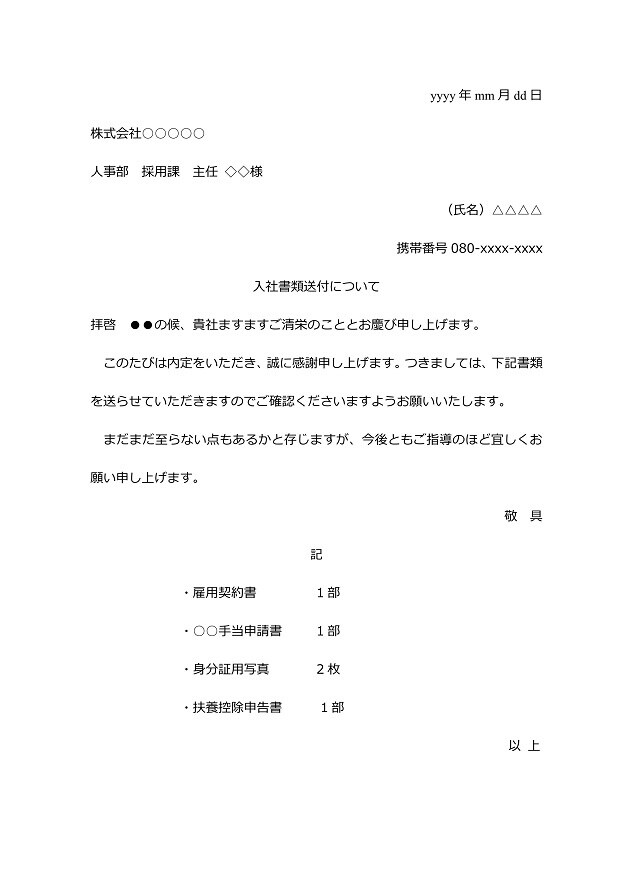 業務用の書類各種作成します 業務が忙しく書類の作成が困難な方 イメージ1