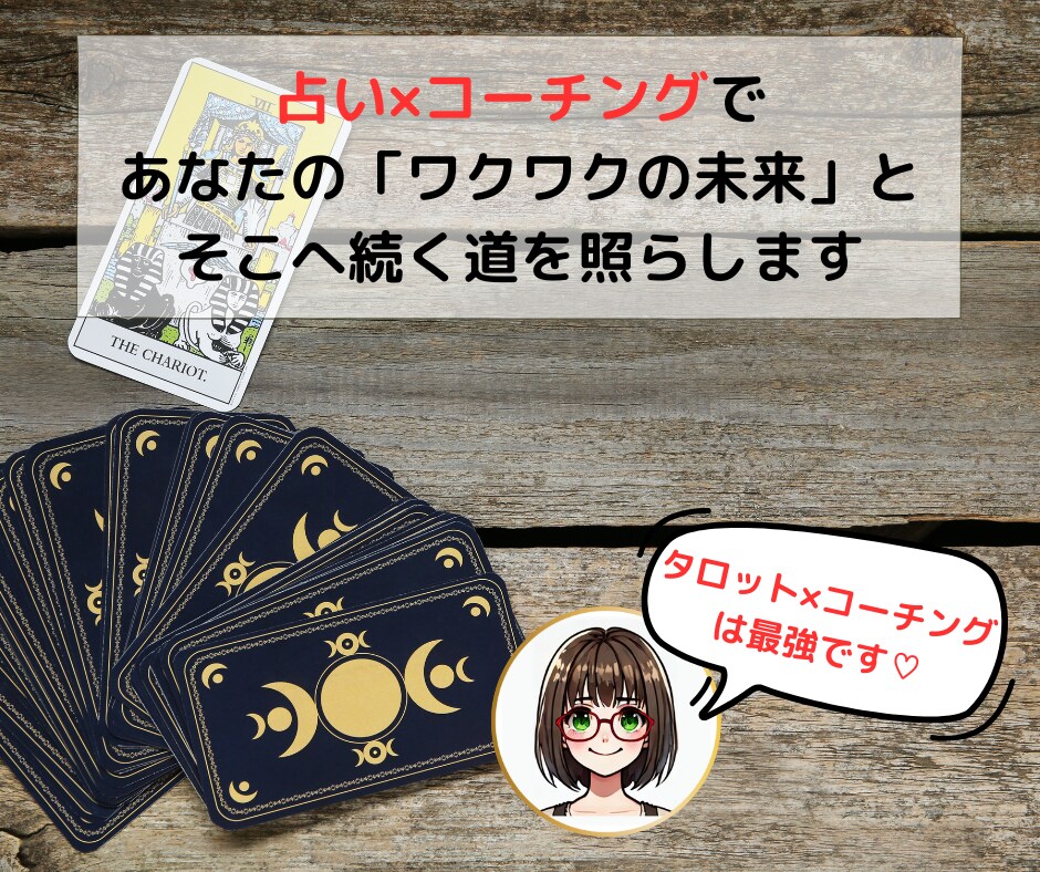 電話☆占い×コーチングであなたの未来を照らします あなたの使命・望む未来へ向けて一緒に歩きだしましょう イメージ1