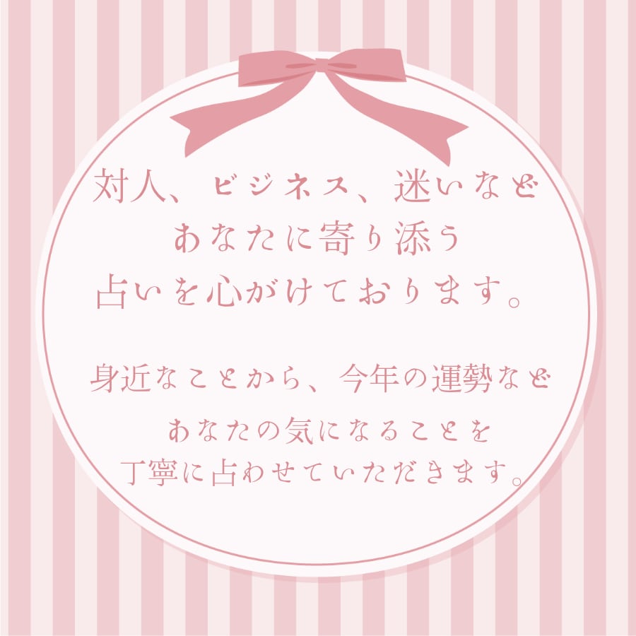 ワンコイン】癒しと優しい気づきをお届けします あなたの毎日が優しい光で満たされるよう、心を込めて鑑定します イメージ2