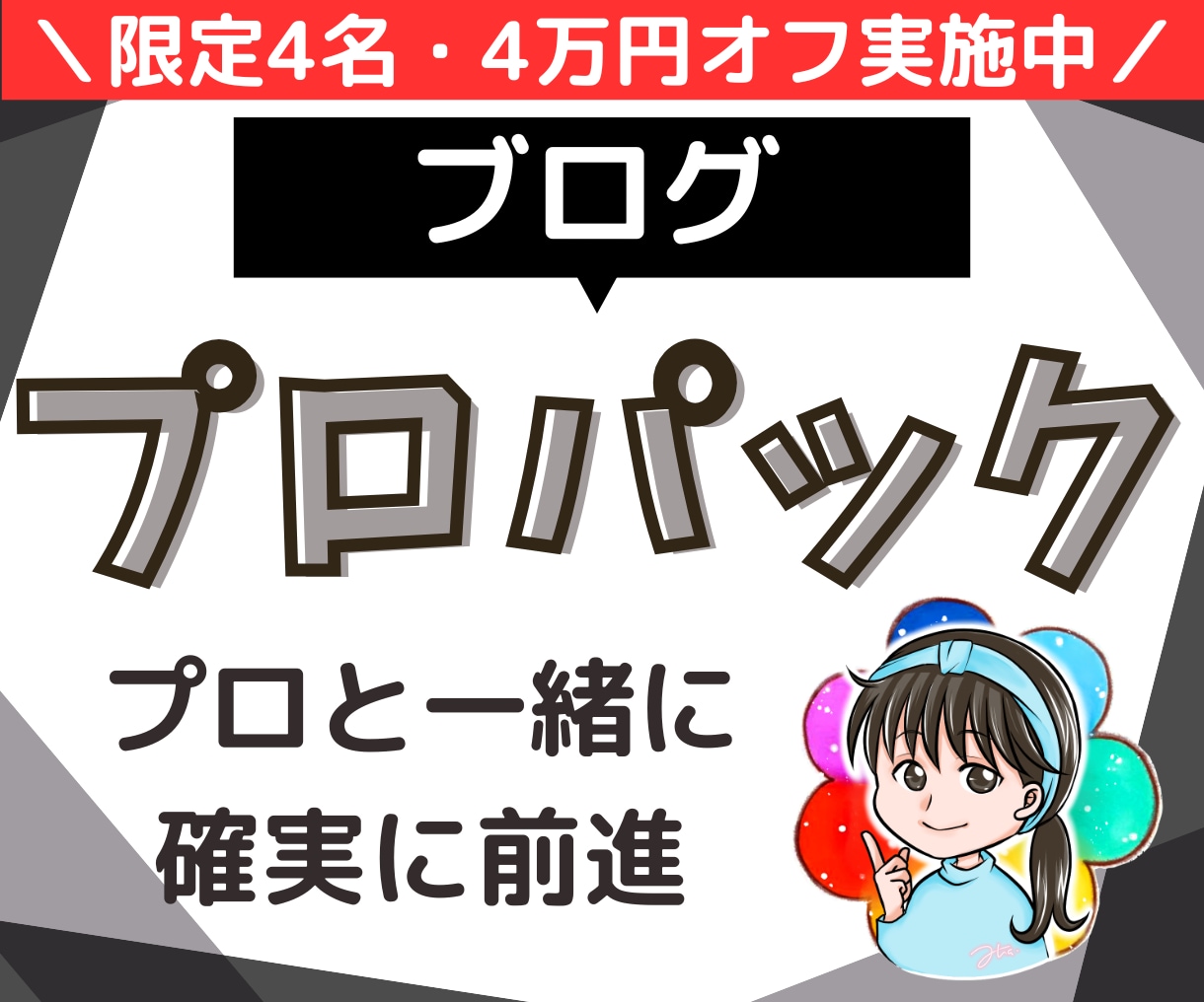 初心者専門！２ヶ月ブログコーチ付きブログ制作します アフィリエイト記事の作成もサポート！2ヶ月間の個別指導 イメージ1