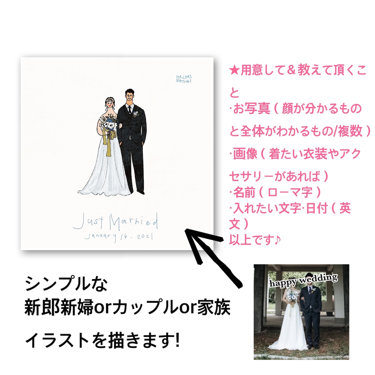 結婚式や記念日の思い出をお写真を元に描きます 思い出をオリジナルイラストに♪♪インテリアにもギフトにも！ イメージ2