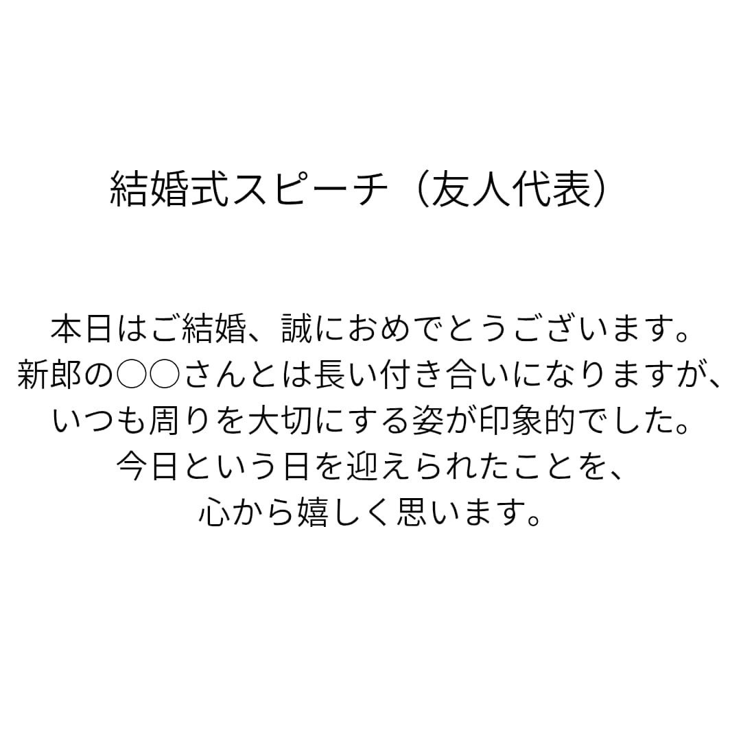 丸投げOK｜感動スピーチ作成しますます 想いを丁寧に言葉にします｜丸投げOK・修正1回無料 イメージ3
