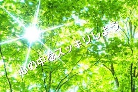 今、気になる事をブロック解除します ブロック解除を1個3分以内に見えた事を話しながらか何度でも イメージ1