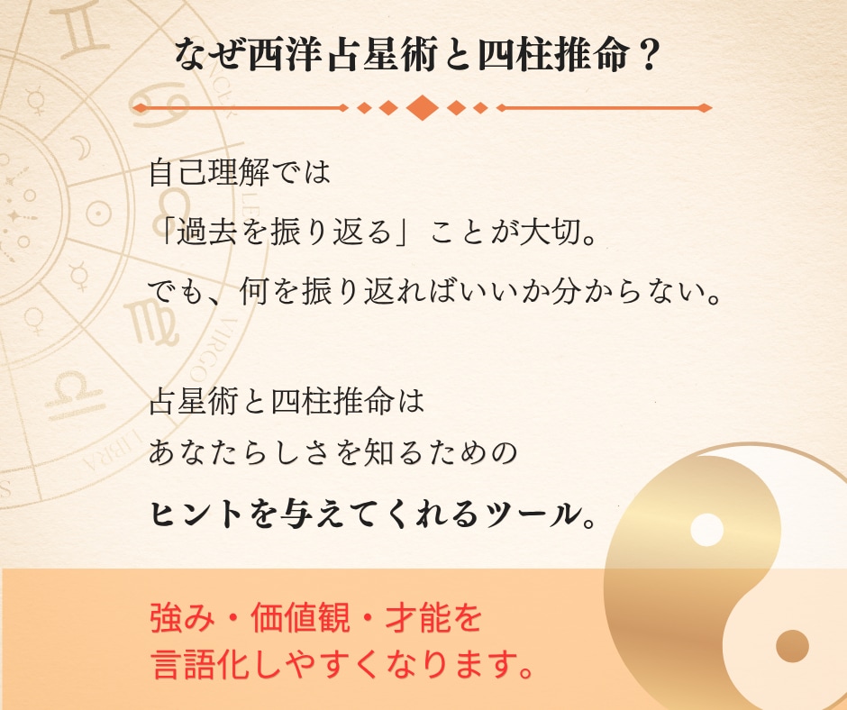 副業・仕事選びに活かせるあなたの強みを占います 「また続かなかった」の前に、才能と活かし方を鑑定 イメージ6