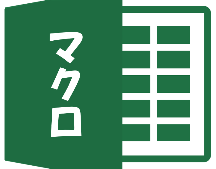 エクセル　文字種別変換マクロ　セットで販売します 既存のエクセルに取り込むだけで利用可能！ イメージ1