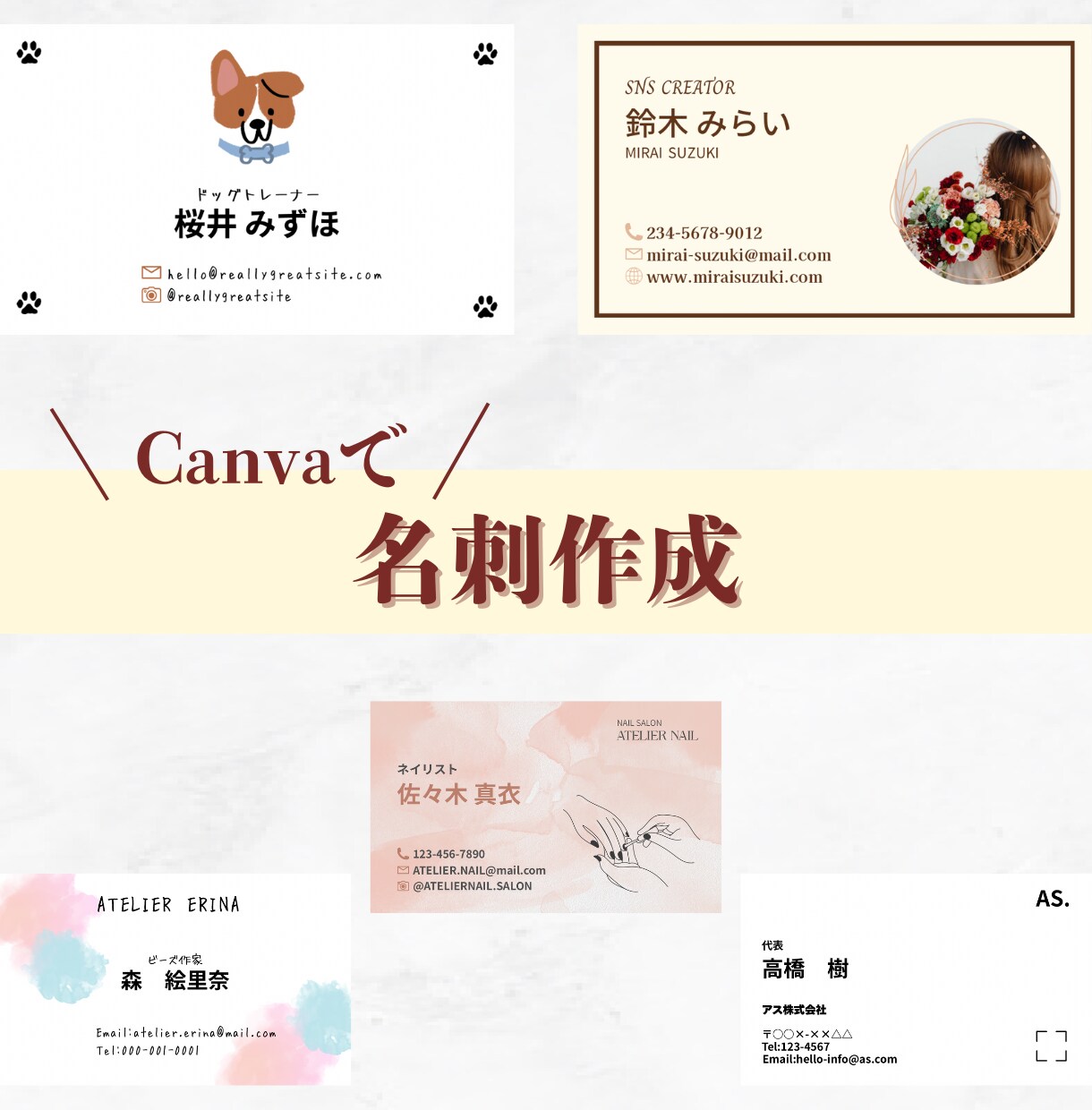 Canvaで名刺を作成します シンプルおしゃれ！Canvaなら自分で編集できる◎ イメージ1