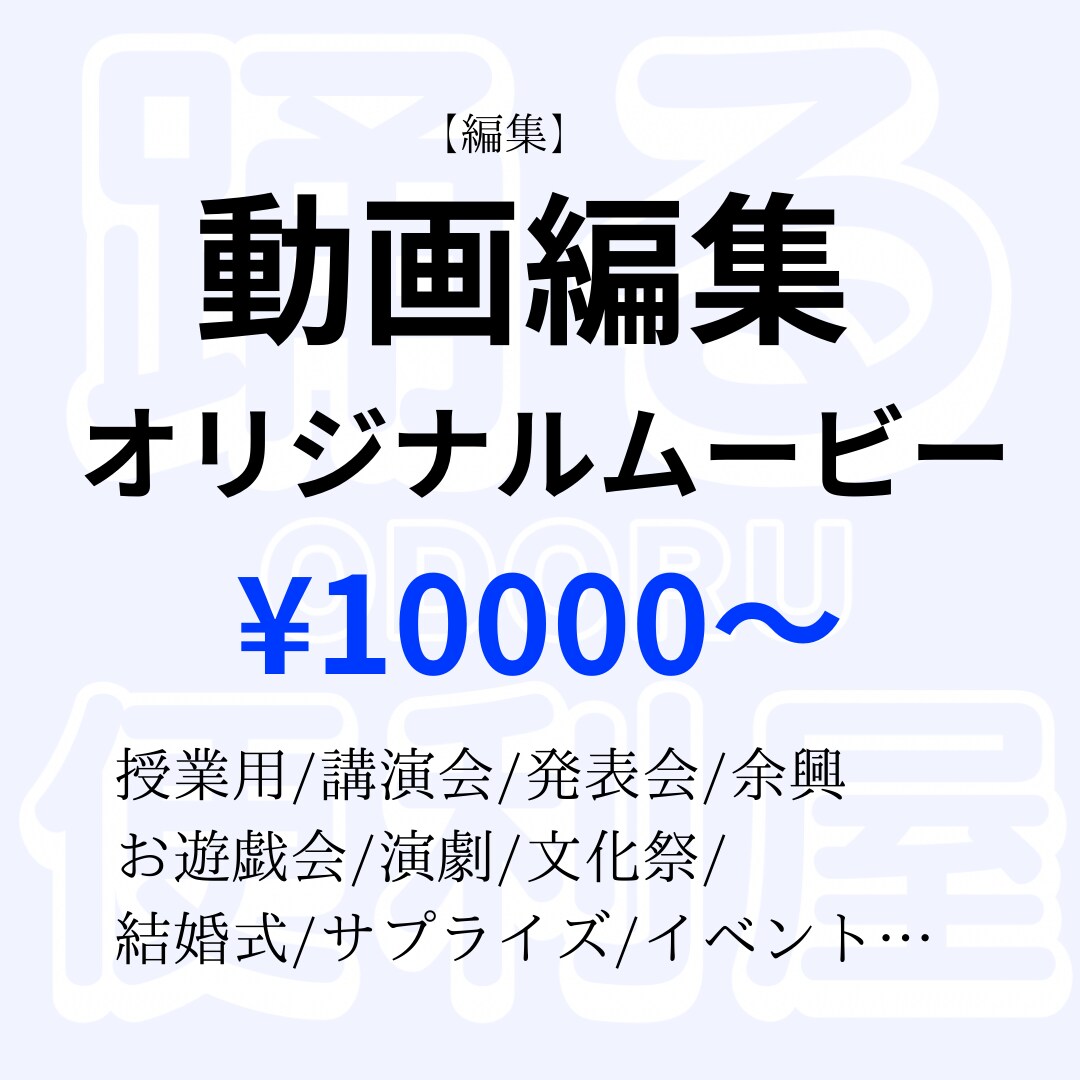 披露宴等の余興ダンス振り付け＆ムービーを作ります 提供されたダンスを踊って撮影し、送るだけ！！完全リモート！ イメージ1