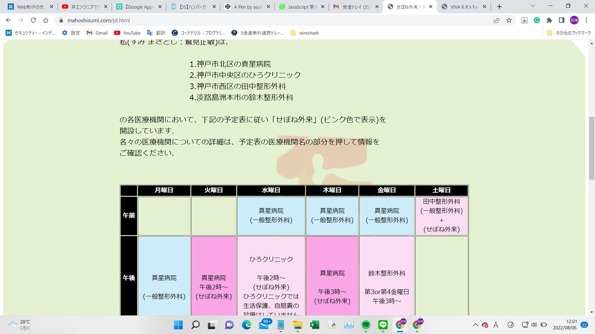 SEO対策をしたホームページ作りますます あなたの魅力をあなたのターゲット層に！ イメージ6