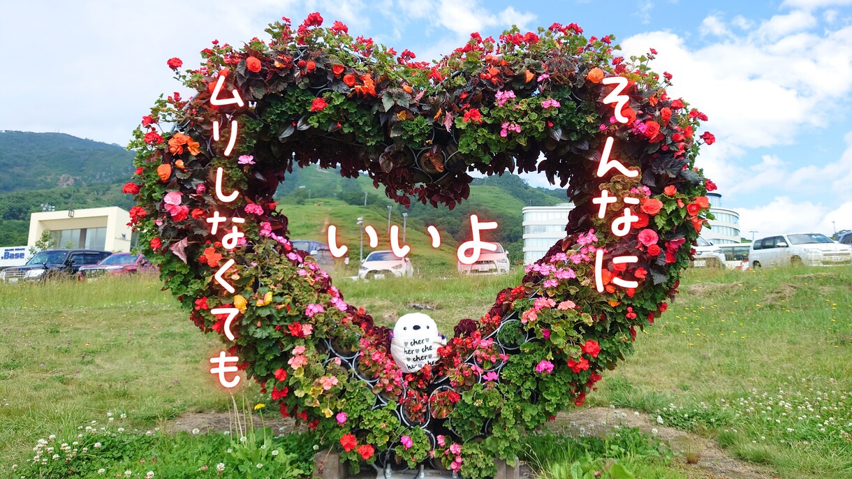 今すぐOK♥️愚痴・お悩みナンデモお聴きします 話すだけで フワッ と心が軽くなる♪心の休憩所へようこそ♥️ イメージ3