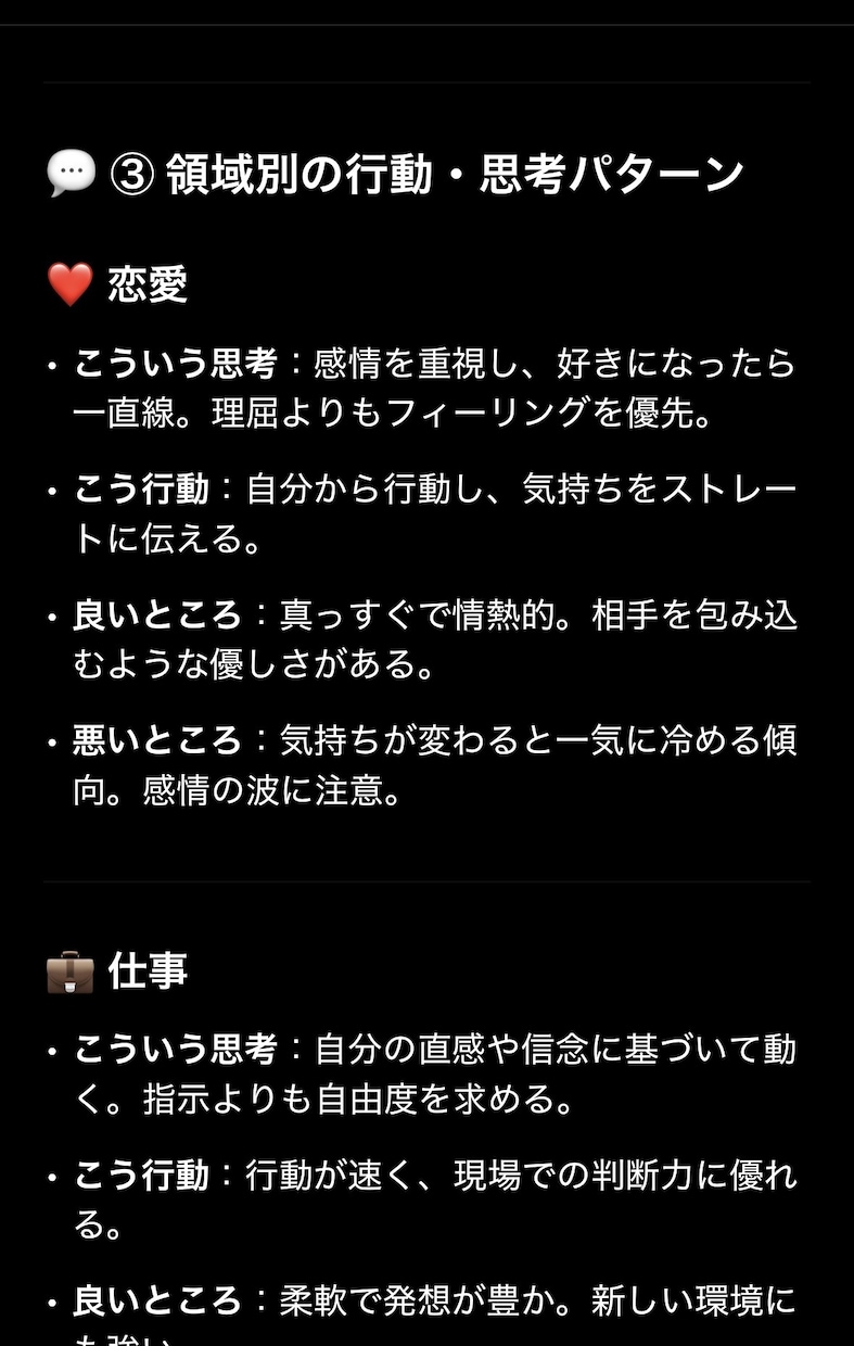 あなたの考え方と行動全てを映し出します 思考の裏に隠れた行動パターンを解き明かします イメージ2