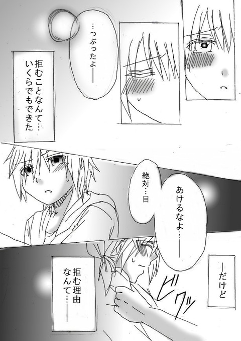 思い出のワンシーンを少女漫画にします どんな思い出も劇的に！形に残してみませんか？歌詞も可！ イメージ4